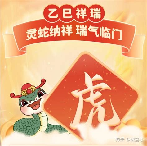 恕性之龍|董易奇2025乙巳年運勢指南——生肖龍